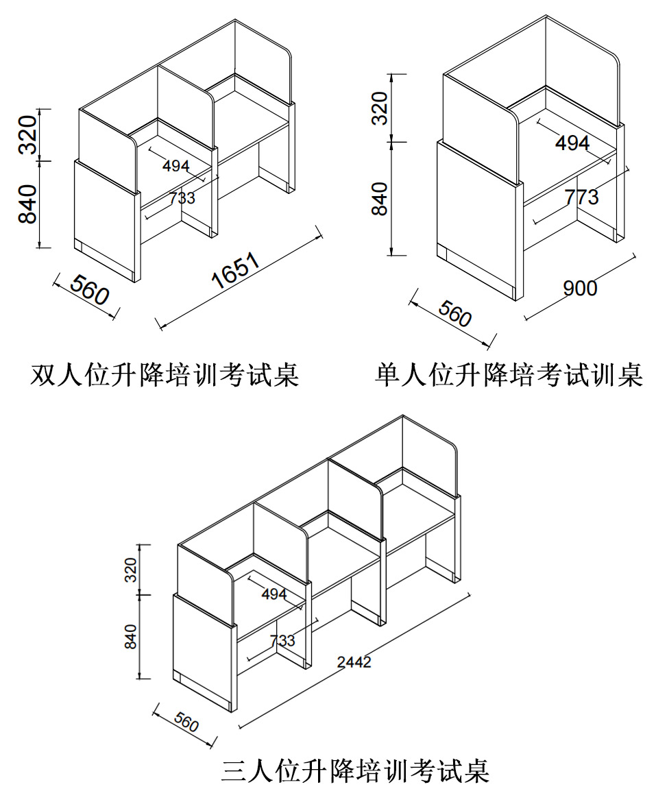 方方智能升降考試桌